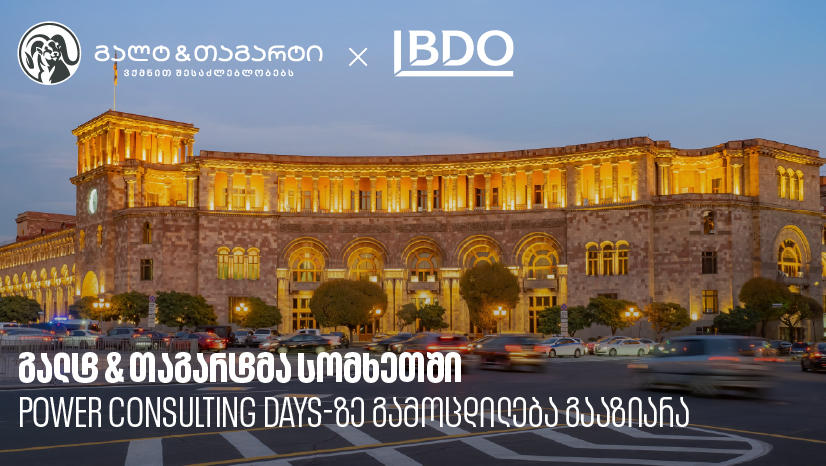 გალტ & თაგარტმა სომხეთში საინვესტიციო კონფერენციაზე „Power Consulting Days“ გამოცდილება გააზიარა