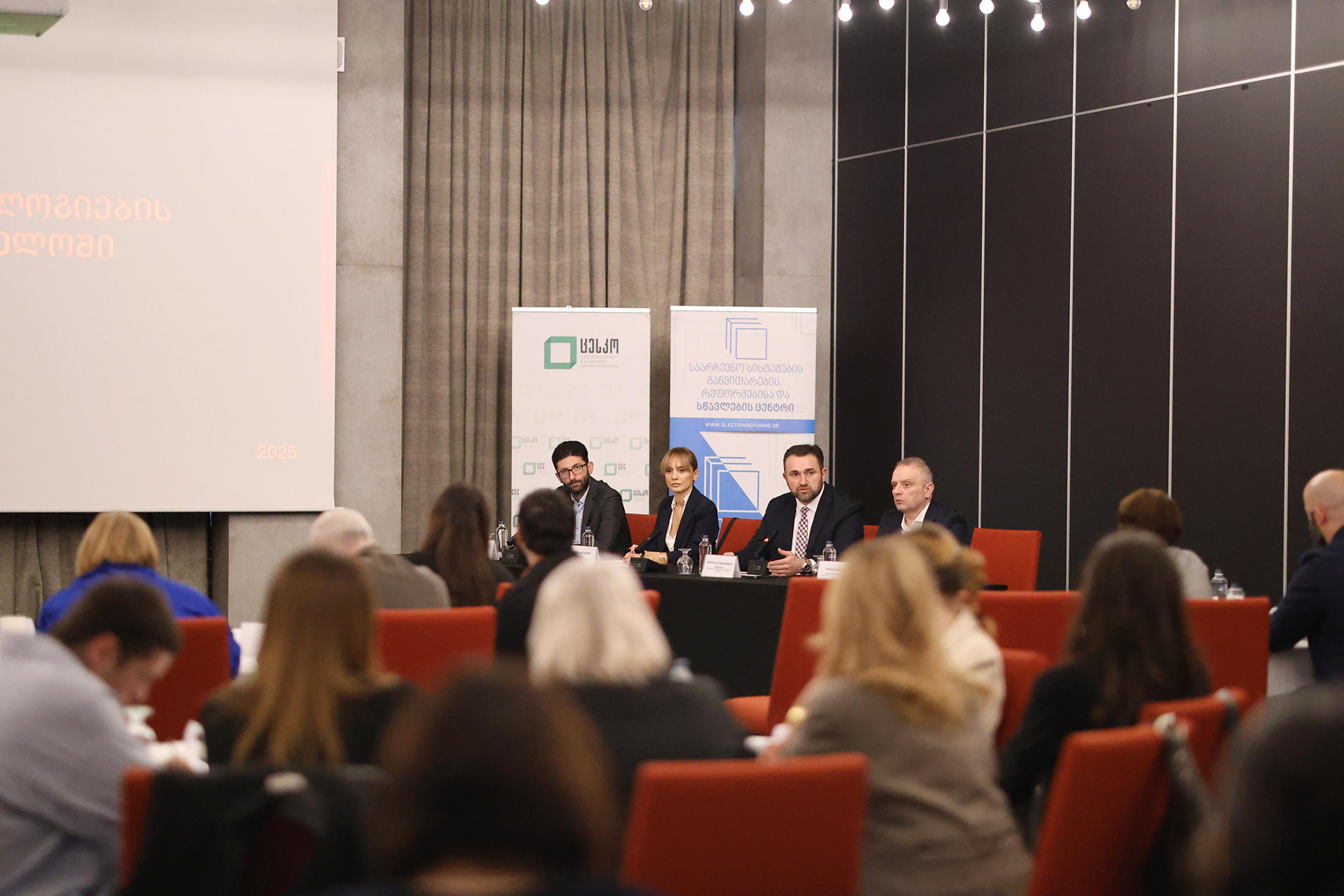 ცესკო არჩევნებზე რეგისტრირებული პარტიების და ადგილობრივი დამკვირვებელი ორგანიზაციების წარმომადგენლებთან შეხვედრის შესახებ ინფორმაციას ავრცელებს