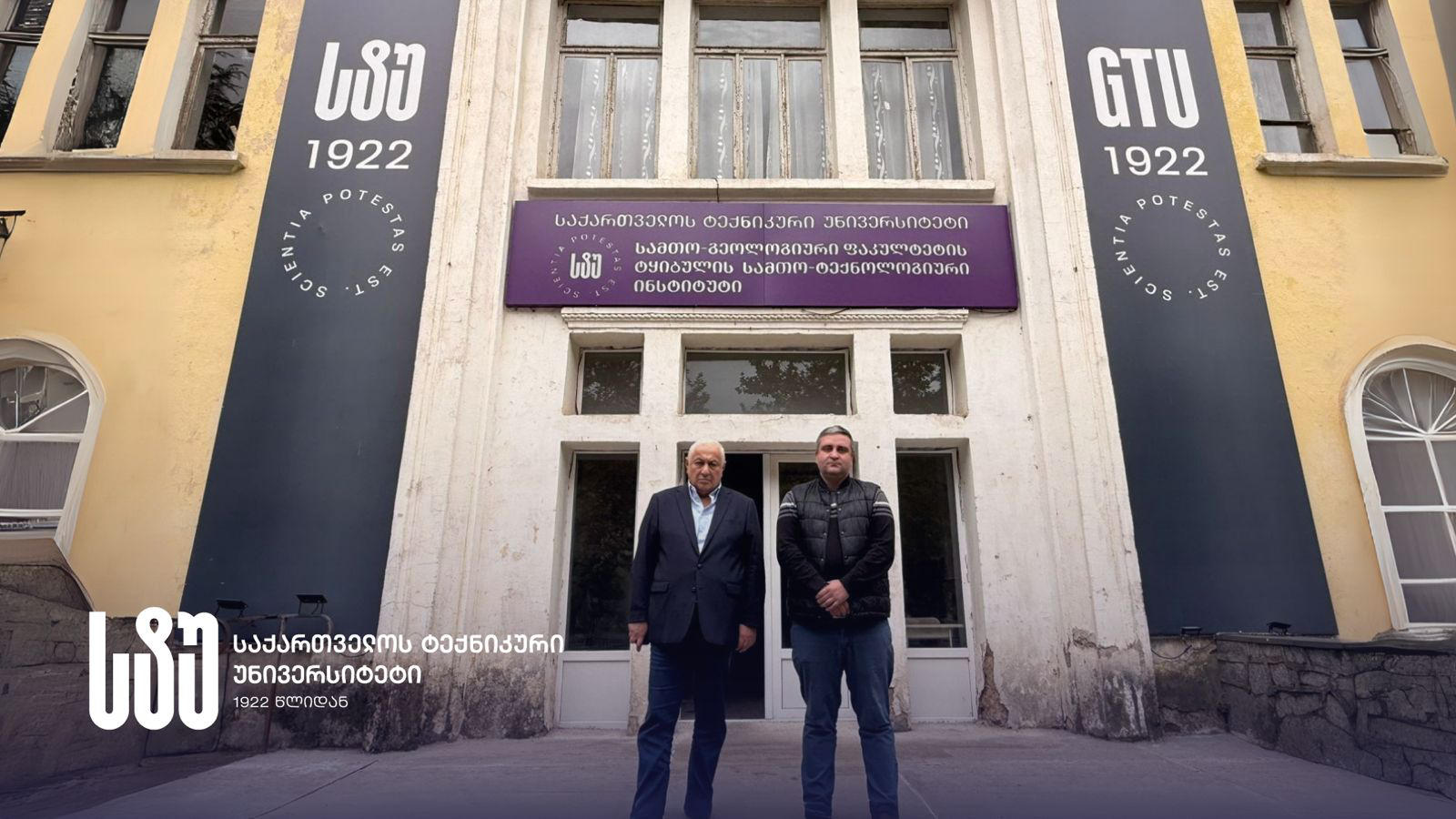 სტუ-ის რექტორმა ტყიბულის სამთო-ტექნოლოგიური ინსტიტუტის ავტორიზაციისთვის მოსამზადებელი სამუშაოების დასრულება შეაფასა