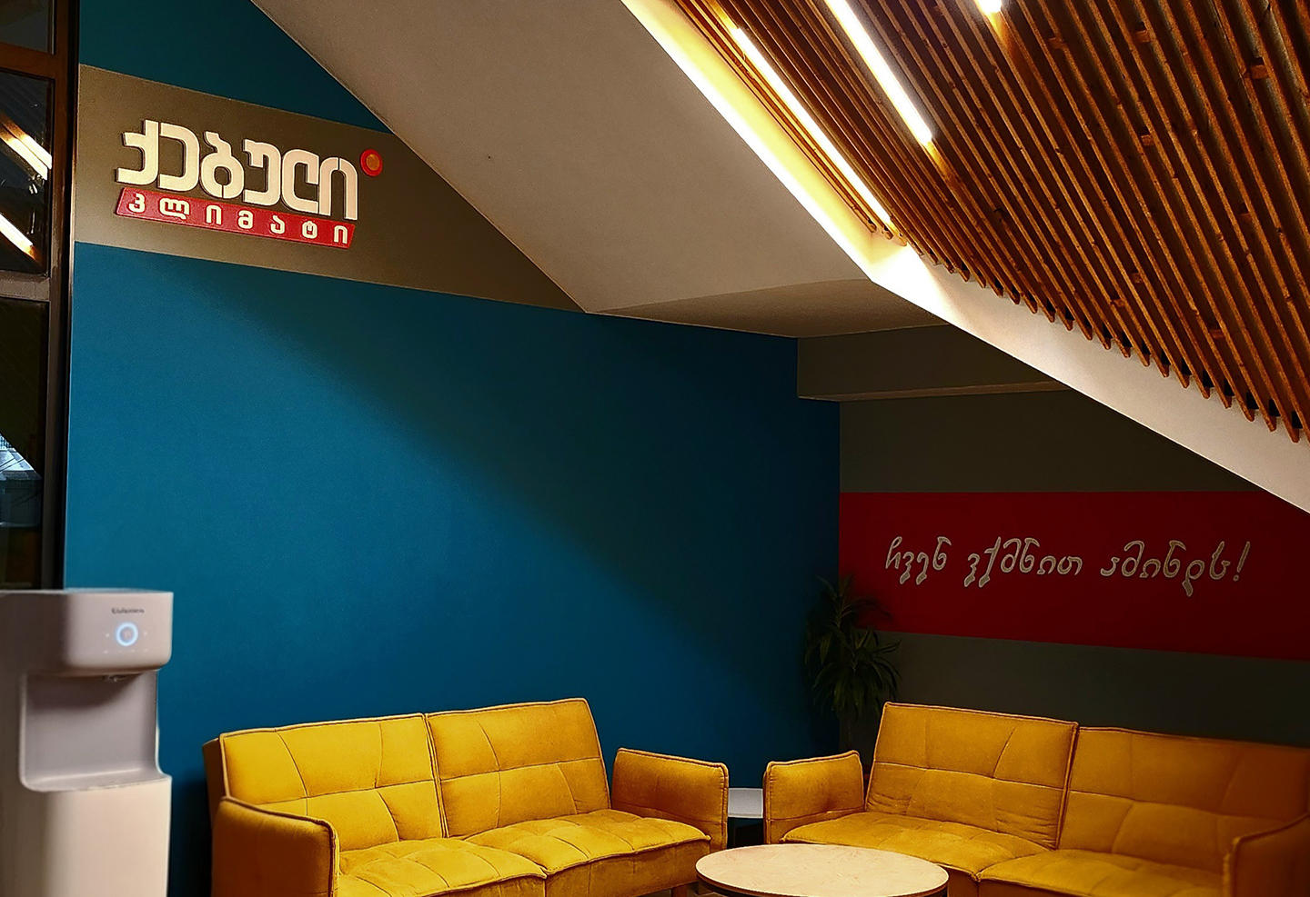 რა სიახლეებია „ქებული კლიმატში“ 2025 გათბობის სეზონისათვის?