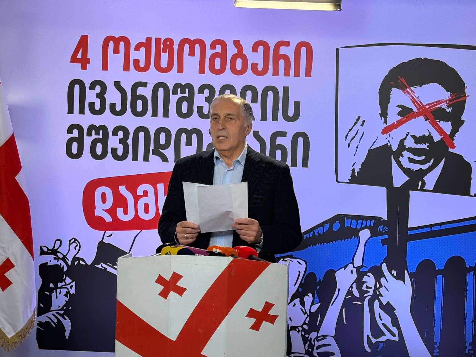 პაატა ბურჭულაძე „ქართულ ოცნებას“ - ნუ გეშინიათ, ჩვენ მშვიდობიანად მოვდივართ, კანონს არ დავარღვევთ, ოღონდ გაფრთხილებთ, თქვენც არ დაარღვიოთ კანონი და მოიქეცით კანონის ფარგლებში!