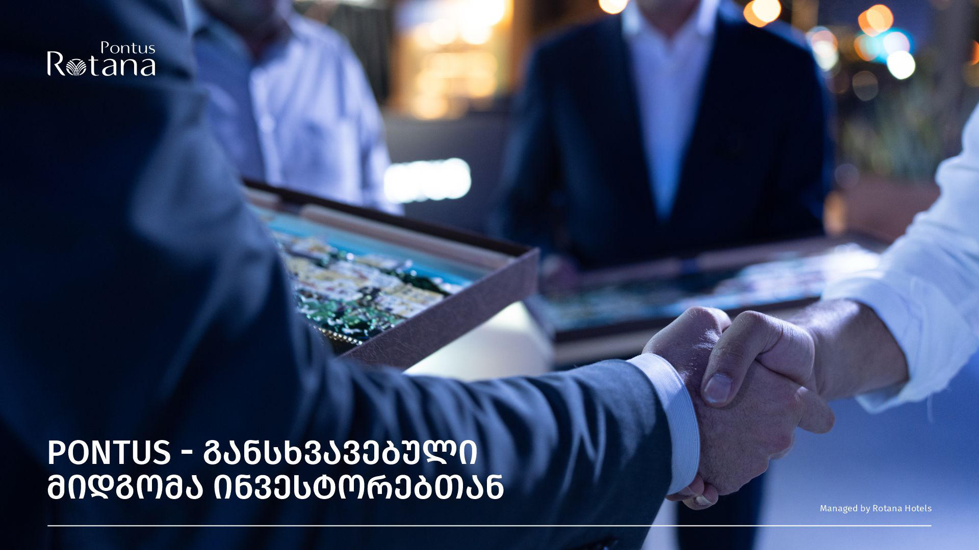 პონტუს - განსხვავებული მიდგომა ინვესტორებთან