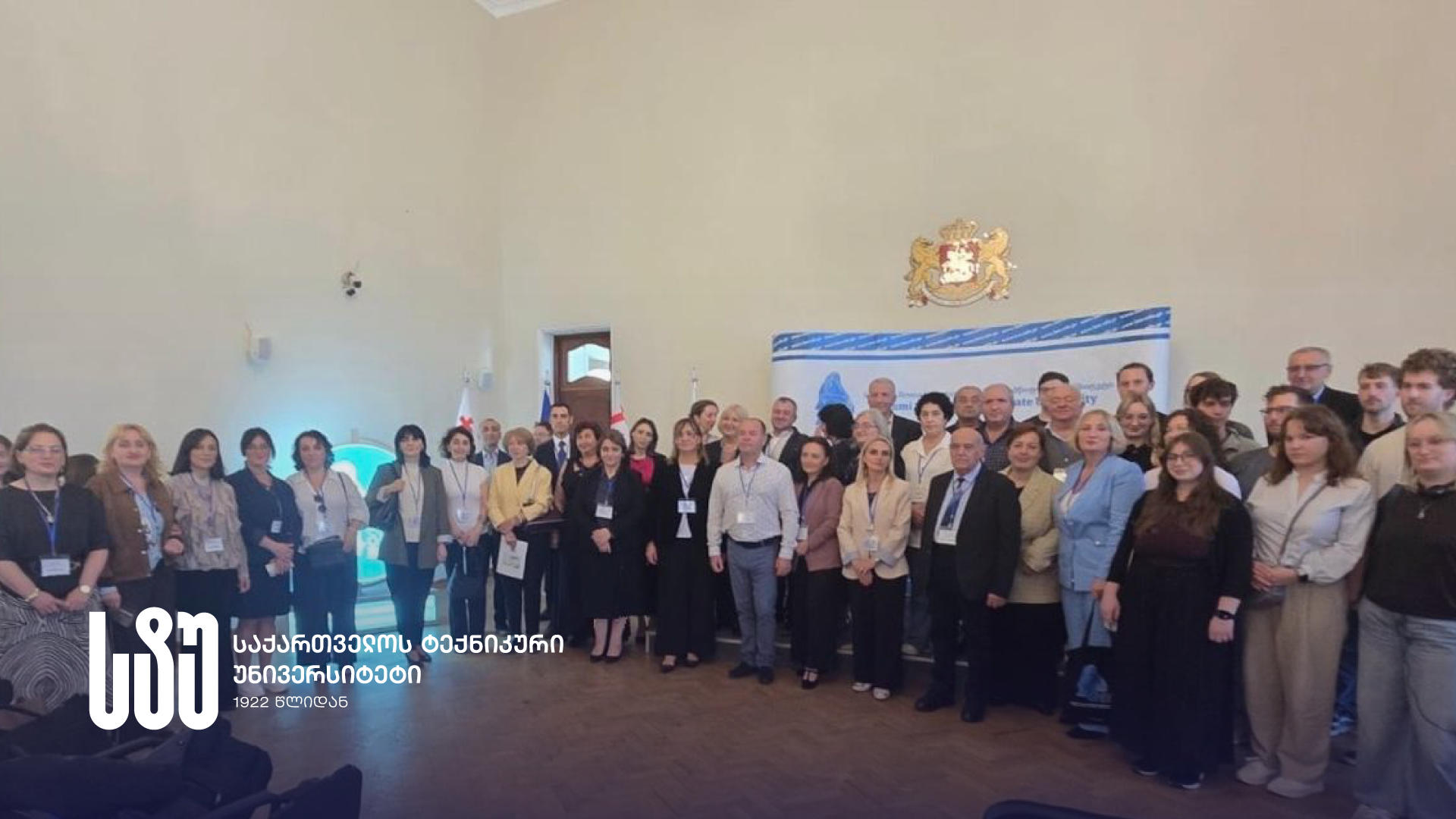 საქართველოს ტექნიკური უნივერსიტეტის ორგანიზებით, საერთაშორისო სამეცნიერო კონფერენცია - „თანამედროვე გამოწვევები და მიღწევები ინფორმაციულ და საკომუნიკაციო ტექნოლოგიებში - 2025“ გაიმართა