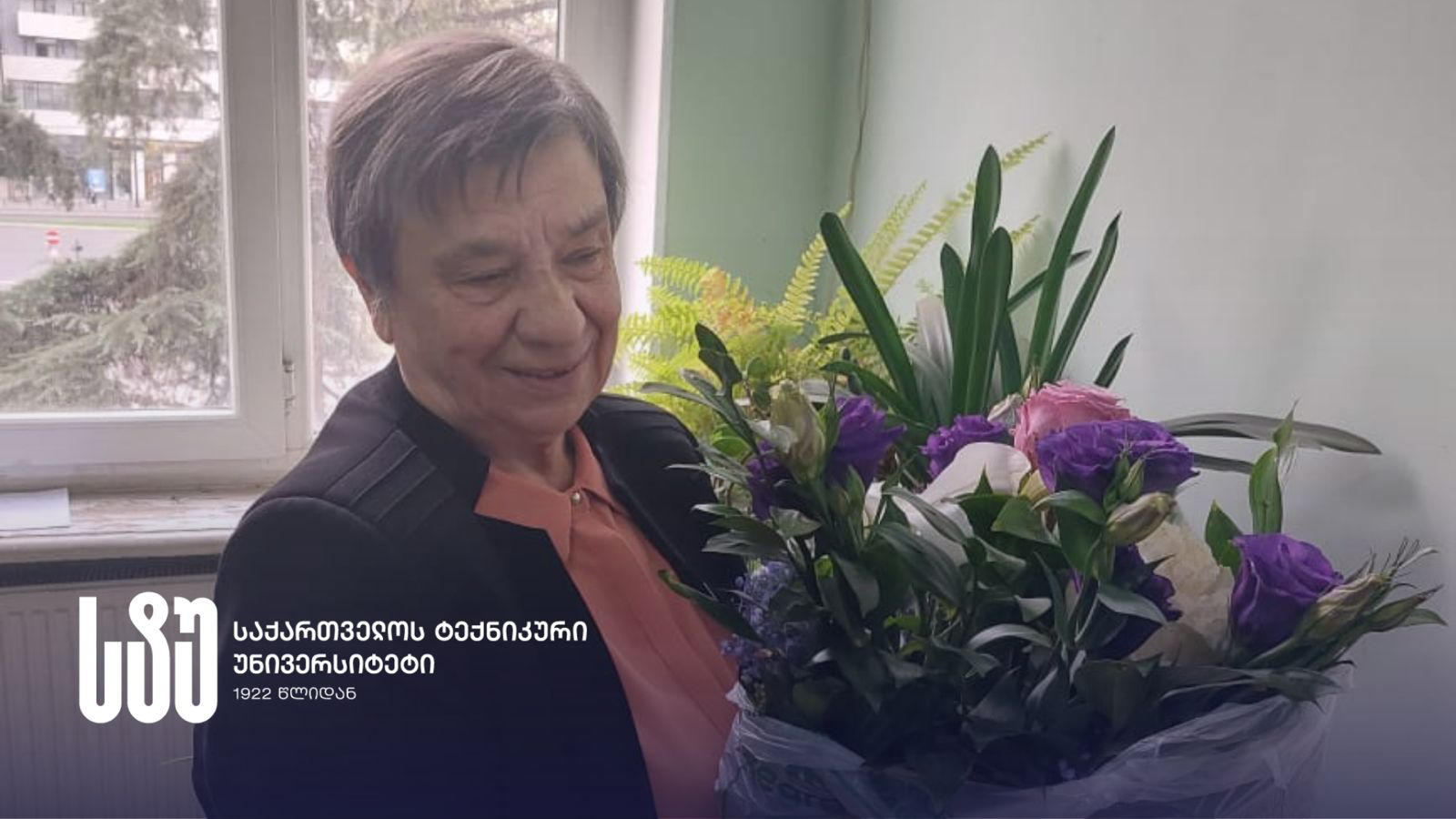 საქართველოს ტექნიკური უნივერსიტეტი ღვაწლმოსილი თანამშრომლის გარდაცვალების გამო მწუხარებას გამოთქვამს