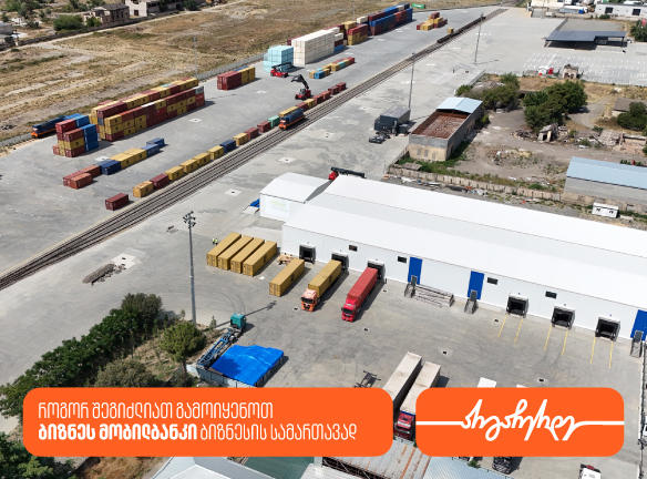 „საქართველოს ბანკი“ x თბილისის მშრალი პორტი: 22-მილიონიანი ინვესტიცია, რომელიც ცვლის რეგიონულ ლოგისტიკას