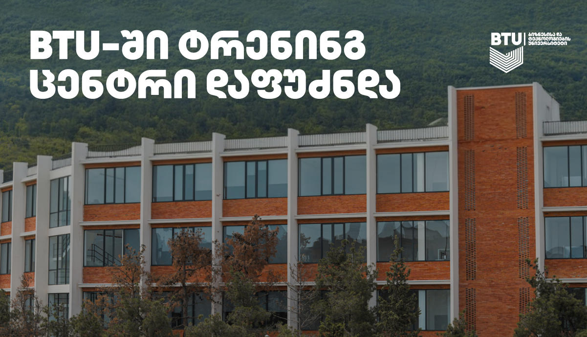 ევროპის „წლის ტრენერის“ ჯილდოს შემდეგ BTU ტრენინგ ცენტრს აფუძნებს