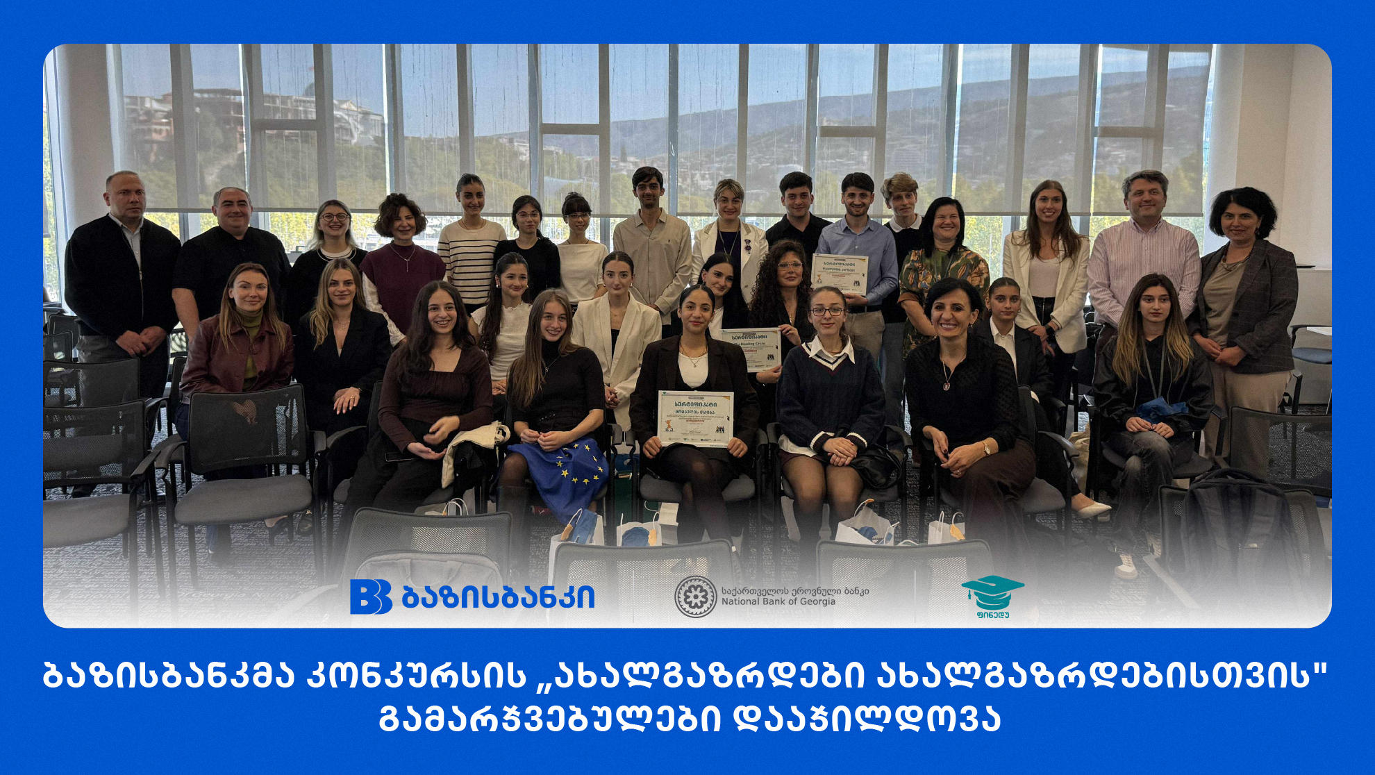 ბაზისბანკმა კონკურსის „ახალგაზრდები ახალგაზრდებისთვის" გამარჯვებულები დააჯილდოვა