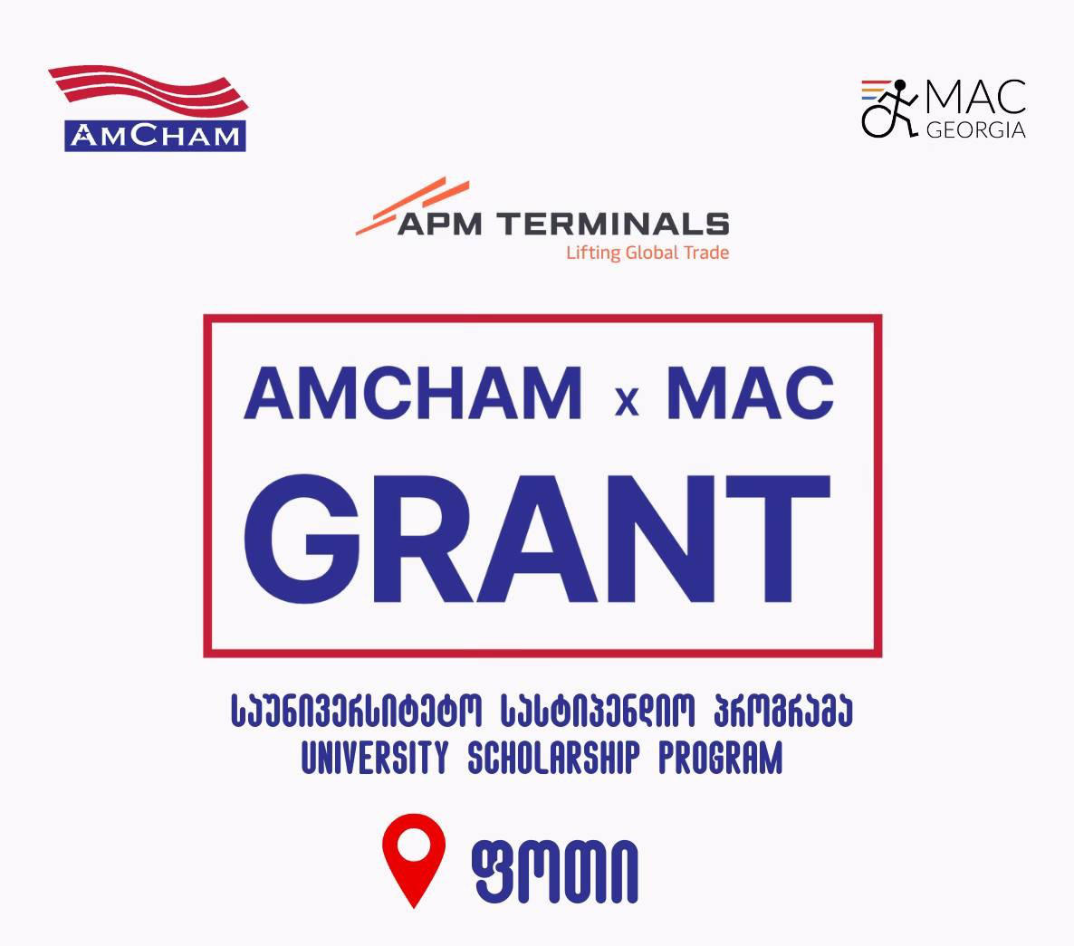 ფოთელი სტუდენტებისთვის საუნივერსიტეტო სასტიპენდიო პროგრამა ცხადდება