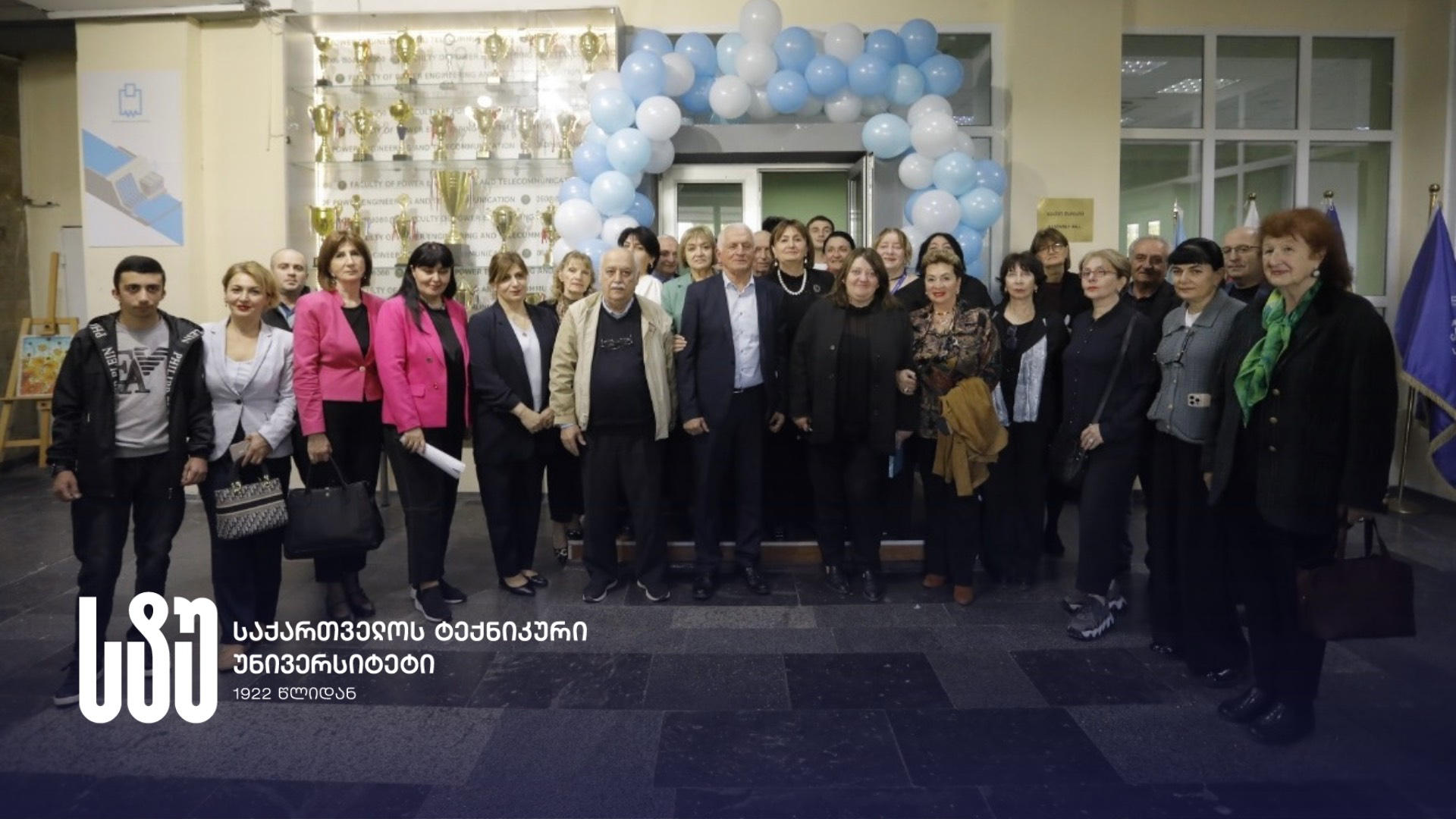 საქართველოს ტექნიკურ უნივერსიტეტში ენერგეტიკის ფაკულტეტის დაარსებიდან 103 წლისთავი აღინიშნა