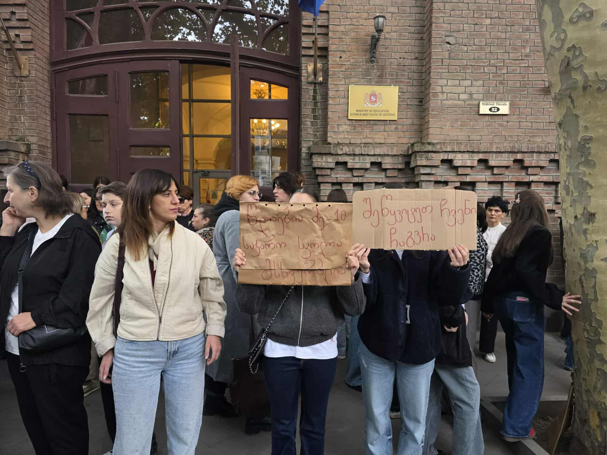 მე-10 საჯარო სკოლის მოსწავლეების მშობლებმა განათლების სამინისტროსთან აქცია გამართეს