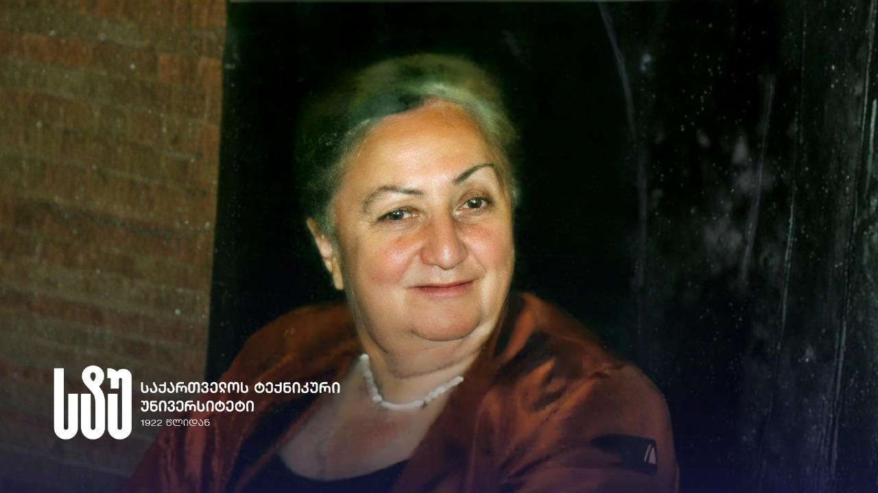 საქართველოს ტექნიკური უნივერსიტეტის რექტორი საინჟინრო სკოლის თვალსაჩინო მოღვაწის, ლია კახიანის გარდაცვალების გამო მწუხარებას გამოთქვამს