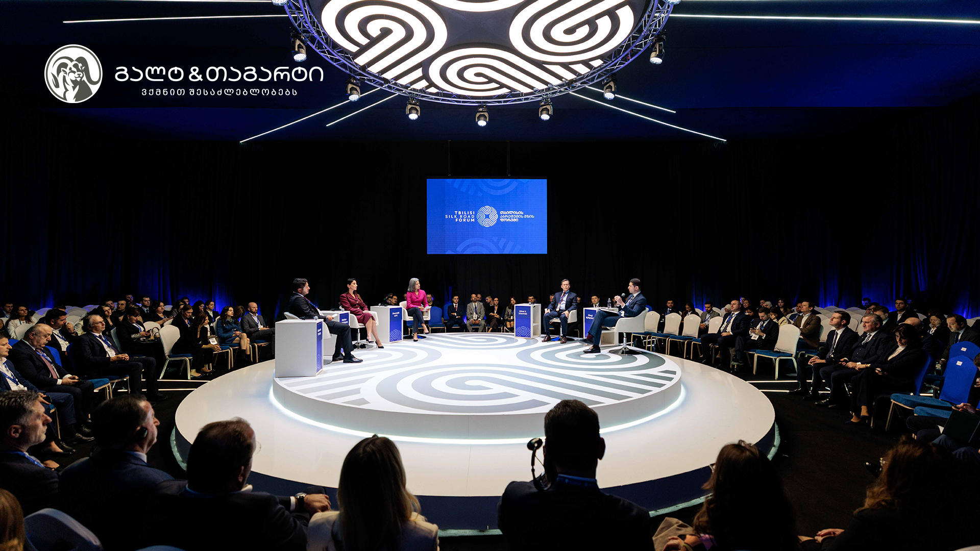 გალტ & თაგარტის გენერალურმა დირექტორმა თბილისის აბრეშუმის გზის ფორუმზე საინვესტიციო შესაძლებლობები მიმოიხილა