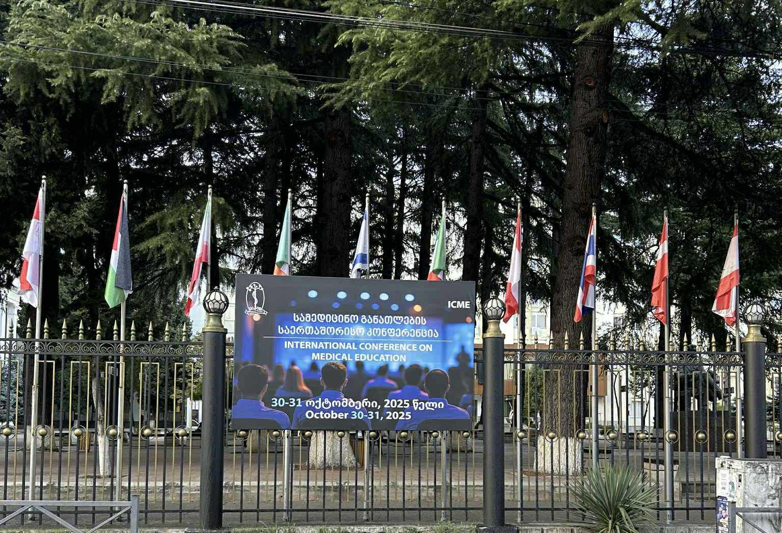 თსსუ სამედიცინო განათლების საერთაშორისო კონფერენციას უმასპინძლებს