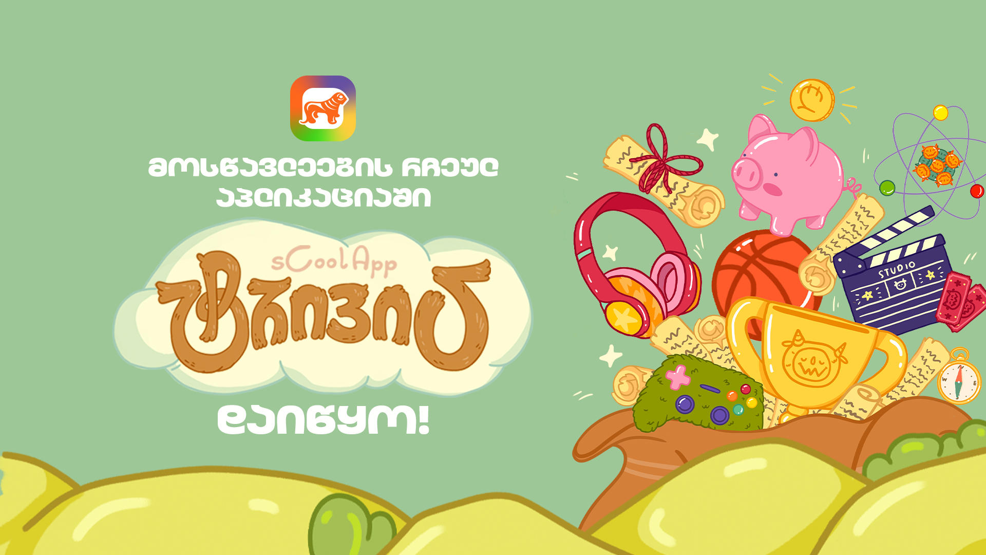 „საქართველოს ბანკის“ sCoolApp-ში მოსწავლეებისთვის ახალი თამაში დაიწყო