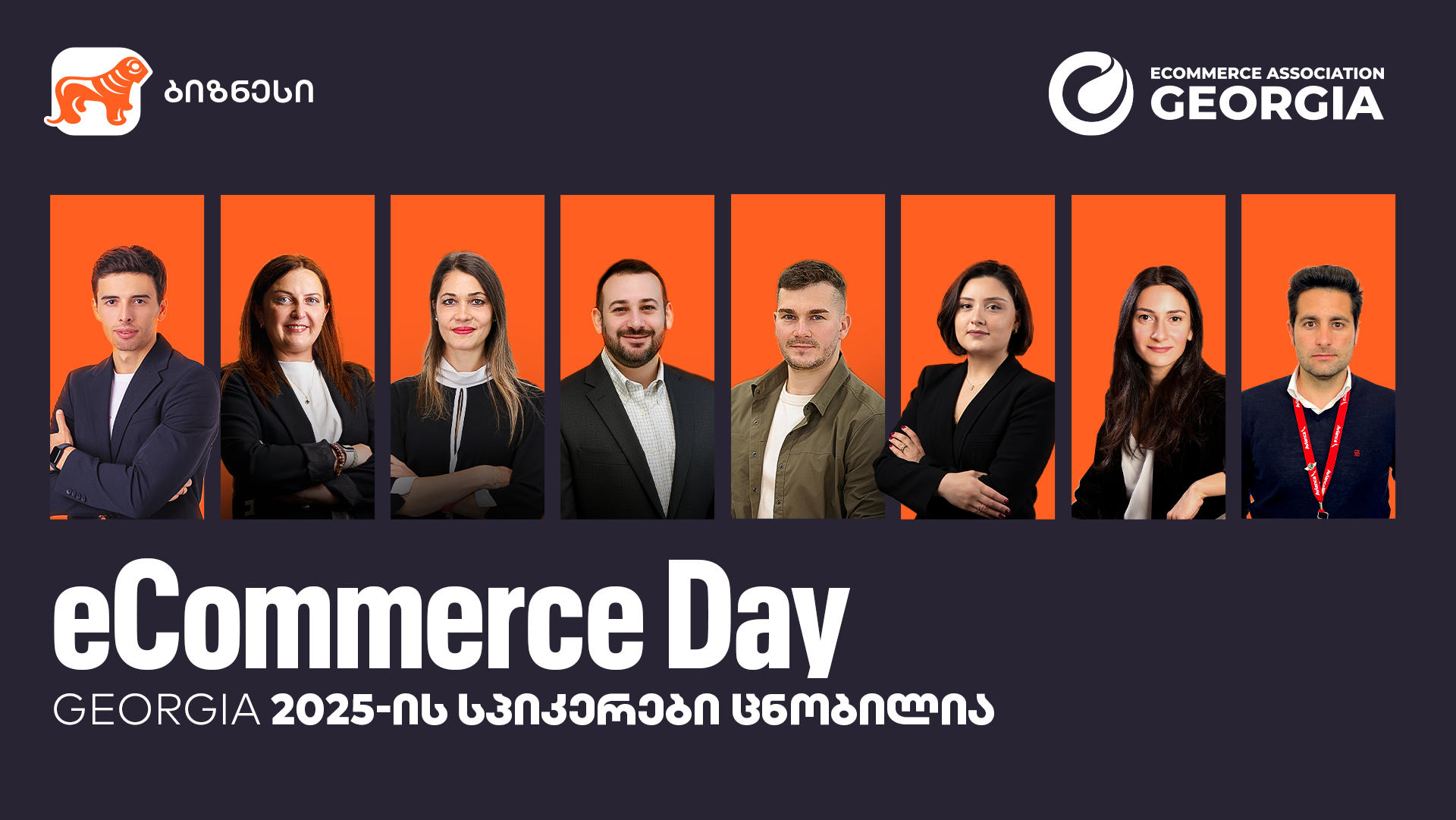 eCommerce Day Georgia 2025-ის სპიკერები ცნობილია - ღონისძიების მხარდამჭერია „საქართველოს ბანკი“