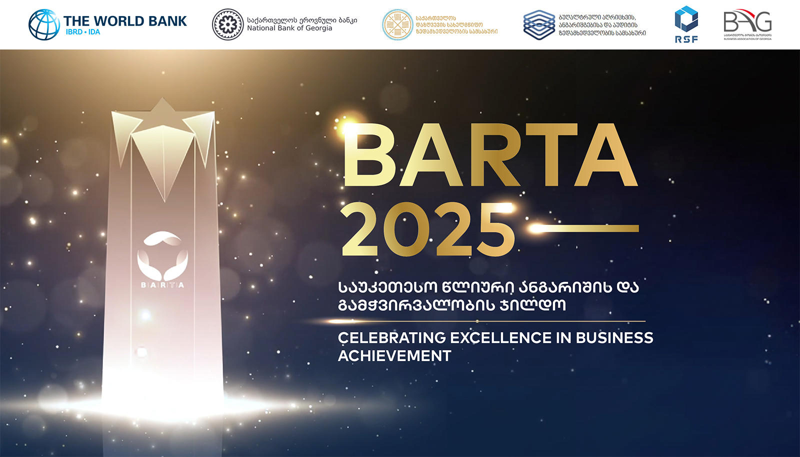 BARTA 2025-ზე განაცხადების მიღება დაიწყო