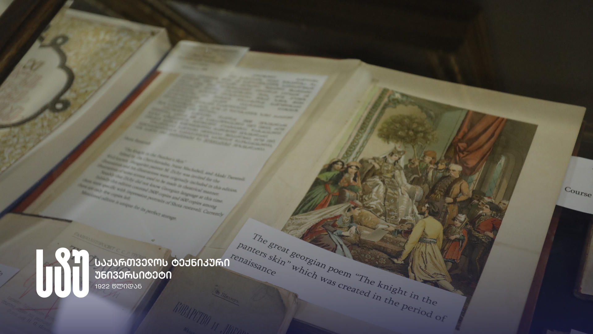 საქართველოს ტექნიკური უნივერსიტეტი სტუდენტებს „ვეფხისტყაოსნის“ გამოცემათა კოლექციის გასაცნობად იწვევს