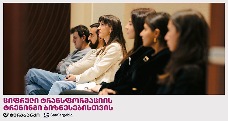 ტერაბანკისა და პლატფორმა SaaSargeblo.ge-ს ორგანიზებით ბიზნესებისთვის ციფრული ტრანსფორმაციის ტრენინგი ჩატარდა