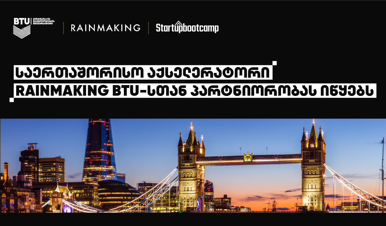 საერთაშორისო აქსელერატორი Rainmaking BTU-სთან პარტნიორობას იწყებს