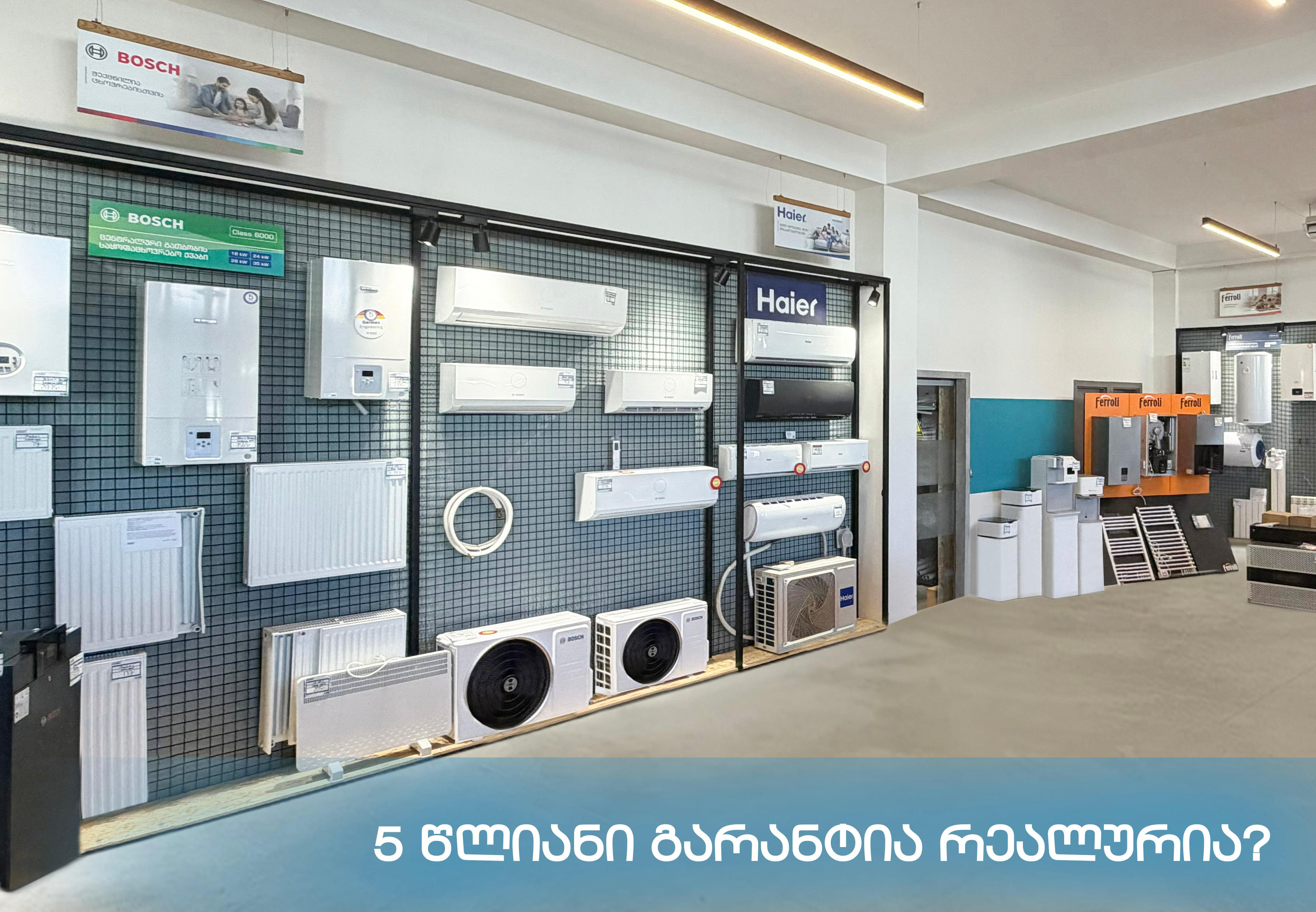 გათბობის ქვაბის სერვისი და გარანტია კომპანია „სოლვერისგან“