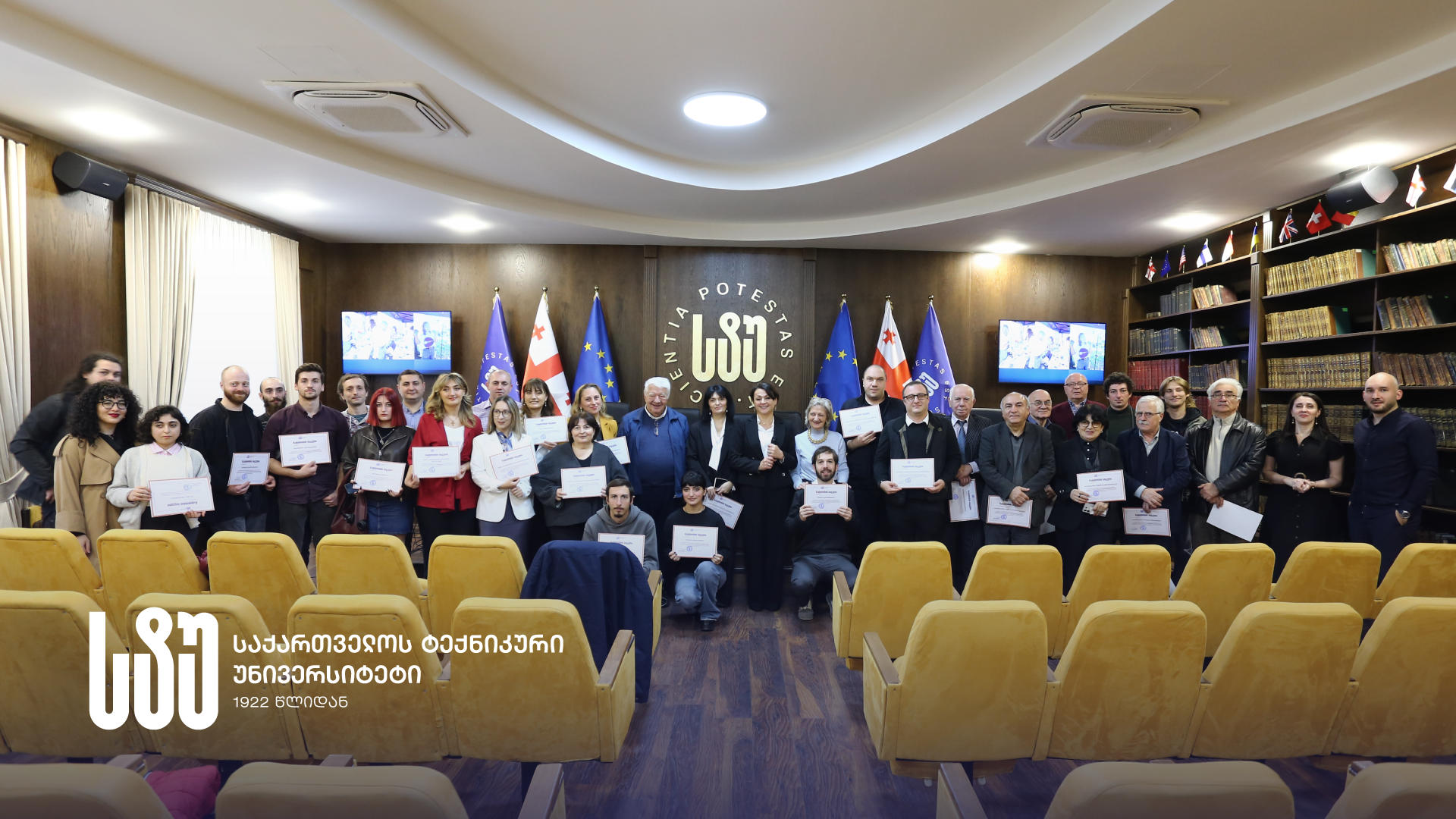 საქართველოს ტექნიკურ უნივერსიტეტში მეცნიერების მსოფლიო დღესთან დაკავშირებით ღონისძიება გაიმართა