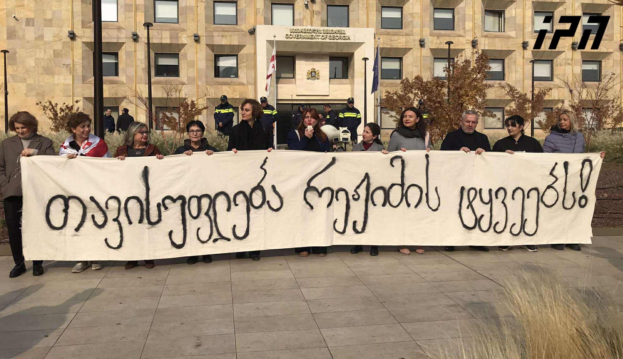 მთავრობის ადმინისტრაციასთან, საპროტესტო აქციების დროს დაკავებულების ოჯახის წევრები აქციას მართავენ