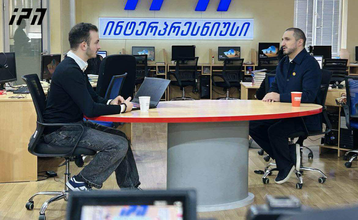 ნიკა ჩერქეზიშვილი - გიორგი გახარიას მიმართ ცალსახად პოლიტიკური ანგარიშსწორება ხდება - რაც შეეხება ოპოზიციას, არ შეიძლება ფრაგმენტირებული და ერთმანეთის მლანძღველი იყოს, რადგან ერთმანეთის გარეშე ამ მონსტრს ვერ დავამარცხებთ