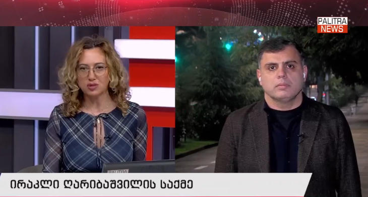 ადვოკატი - არცერთი ძვირადღირებული ნივთი, ოქროს ნაკეთობები, მითუმეტეს ზოდები, არცერთი არ არის არც ირაკლი ღარიბაშვილის კუთვნილება და არც მისი ოჯახის წევრების - ყველა ეს ნივთი ამოღებულია სხვა პირთა ჩხრეკის შედეგად