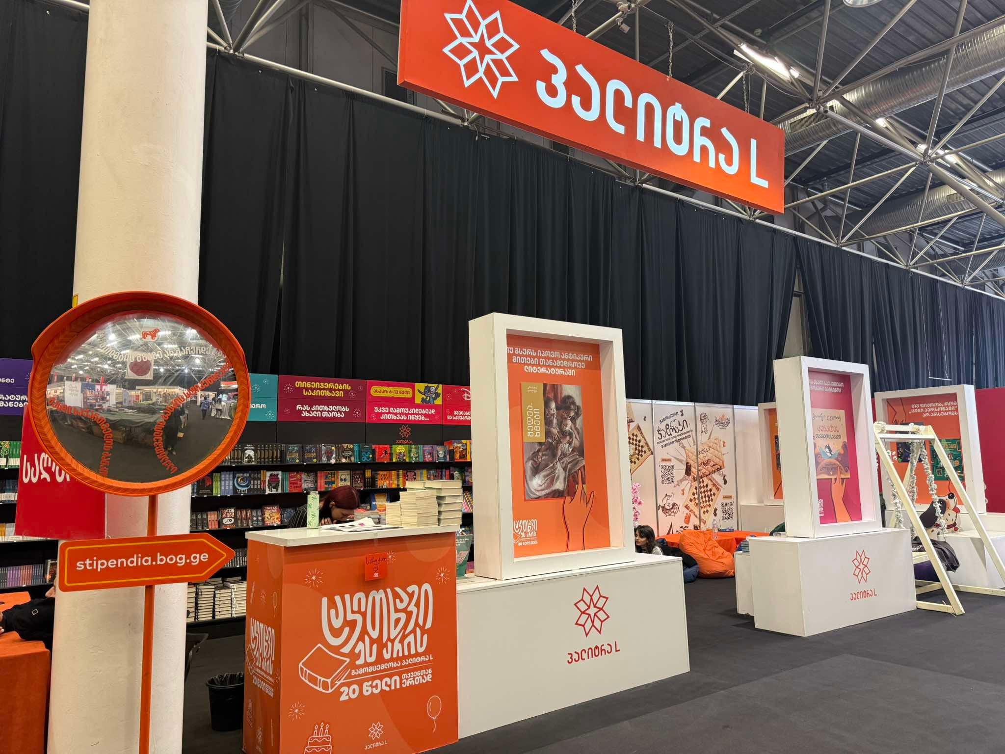 „თბილისის წიგნის დღეები“ დაიწყო - ესტუმრეთ „ექსპო ჯორჯიას“ და ისარგებლეთ ფასდაკლებით „პალიტრა L-ის“ სტენდთან