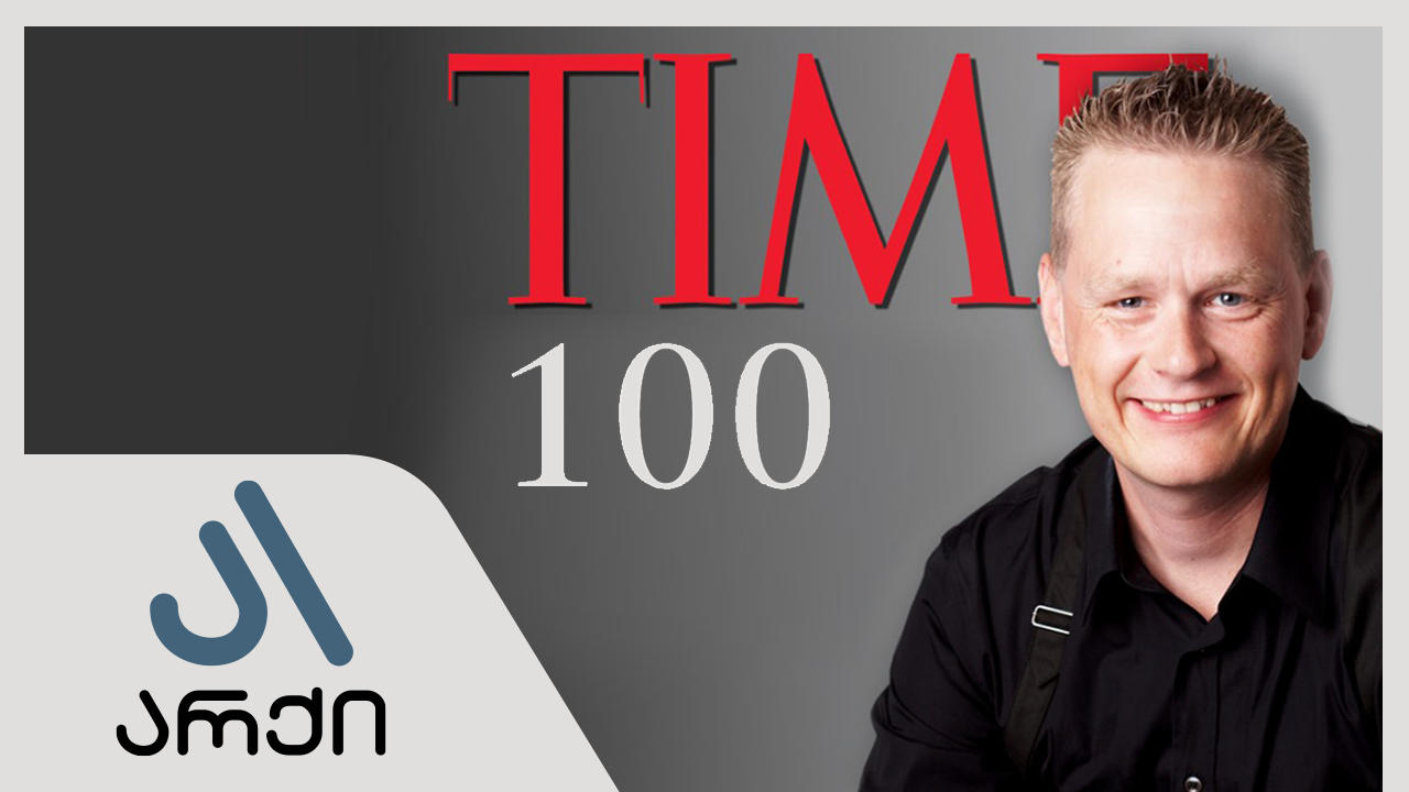 ბრენდინგის #1 ექსპერტმა მსოფლიოში მარტინ ლინდსტრომმა „არქის“ რებრენდინგი განახორციელა