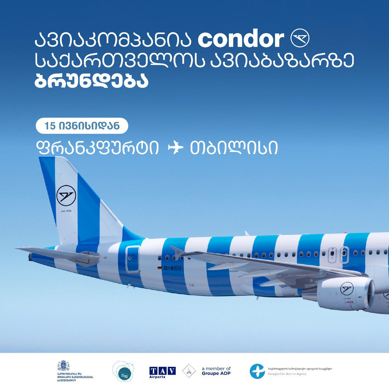 საქართველოს ავიაბაზარზე გერმანული ავიაკომპანია Condor Airlines ბრუნდება