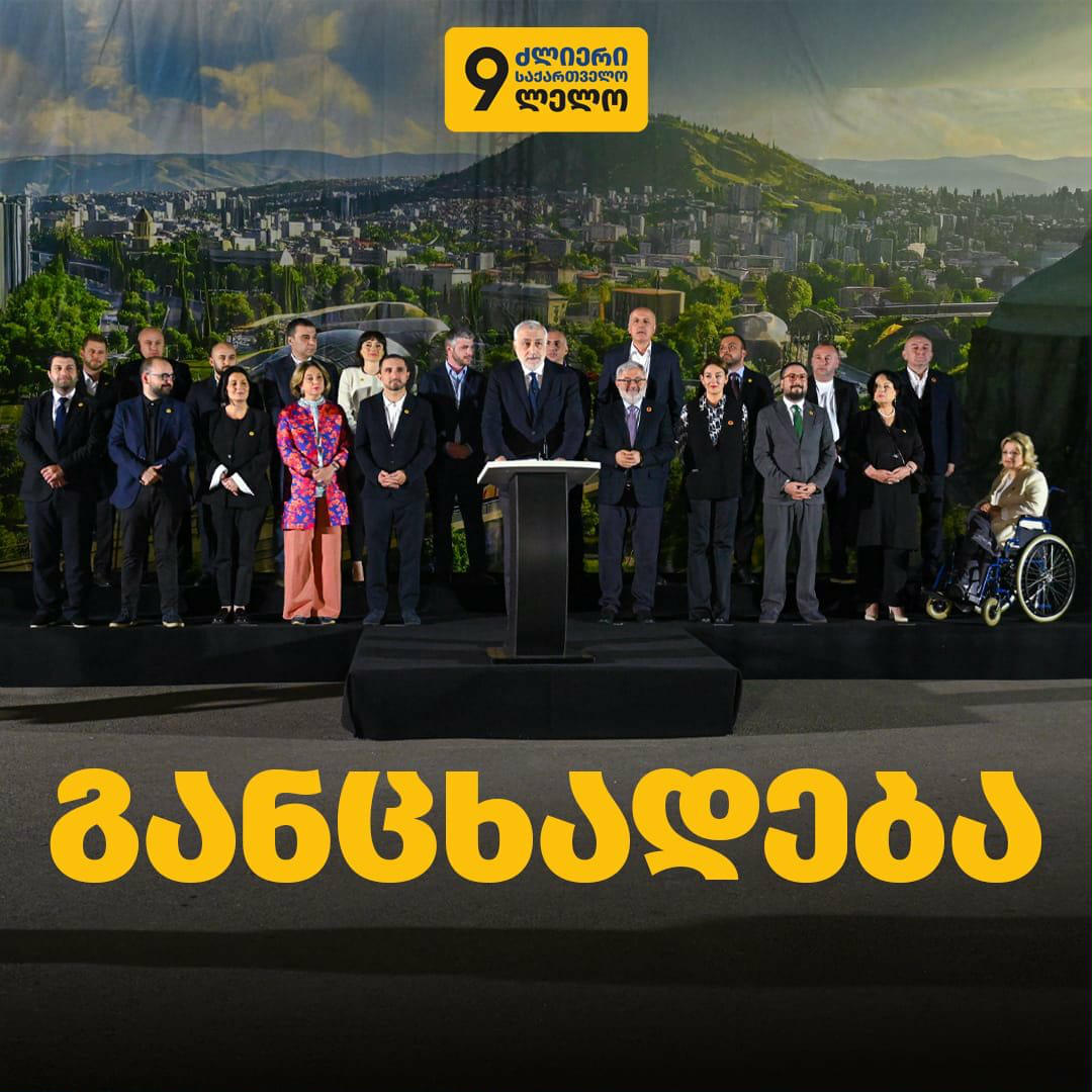 Strong Georgia-Lelo: Irakli Kobakhidze compares the vague Arabization project to the Anaklia port project today, which is completely comical!