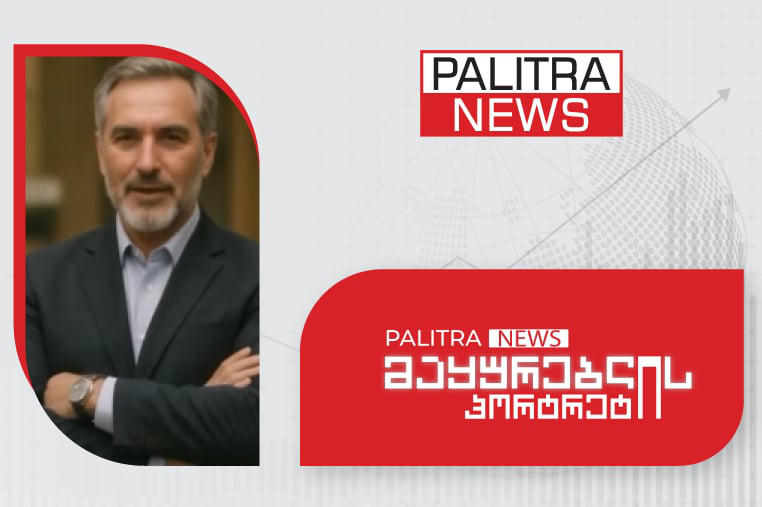 „პალიტრანიუსმა“ ხელოვნური ინტელექტით საკუთარი მაყურებლის პორტრეტი შექმნა