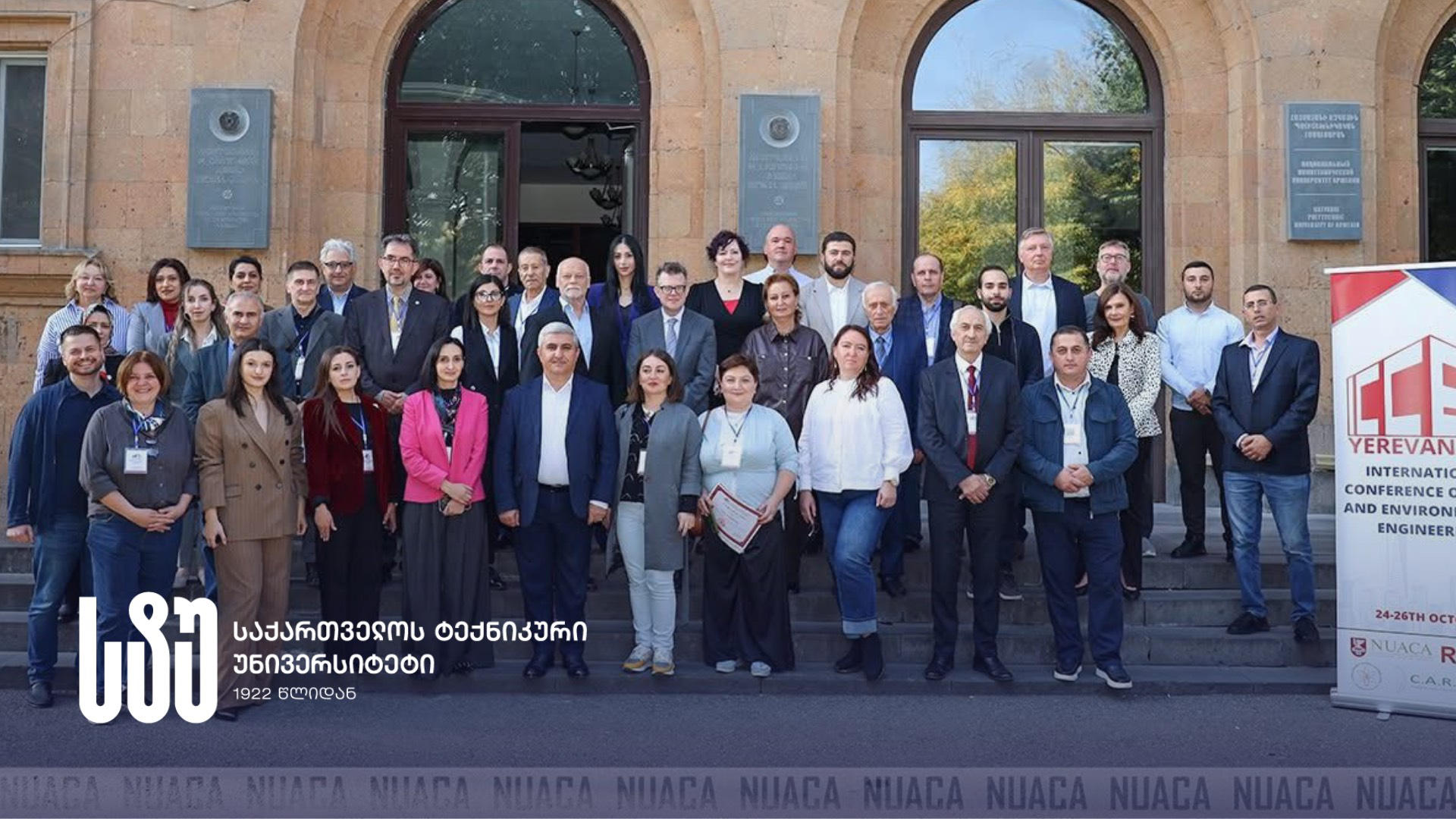 საქართველოს ტექნიკურ უნივერსიტეტის მეცნიერებმა  სამოქალაქო და გარემოსდაცვითი ინჟინერიის საერთაშორისო სამეცნიერო კონფერენციაში მონაწილეობა მიიღეს