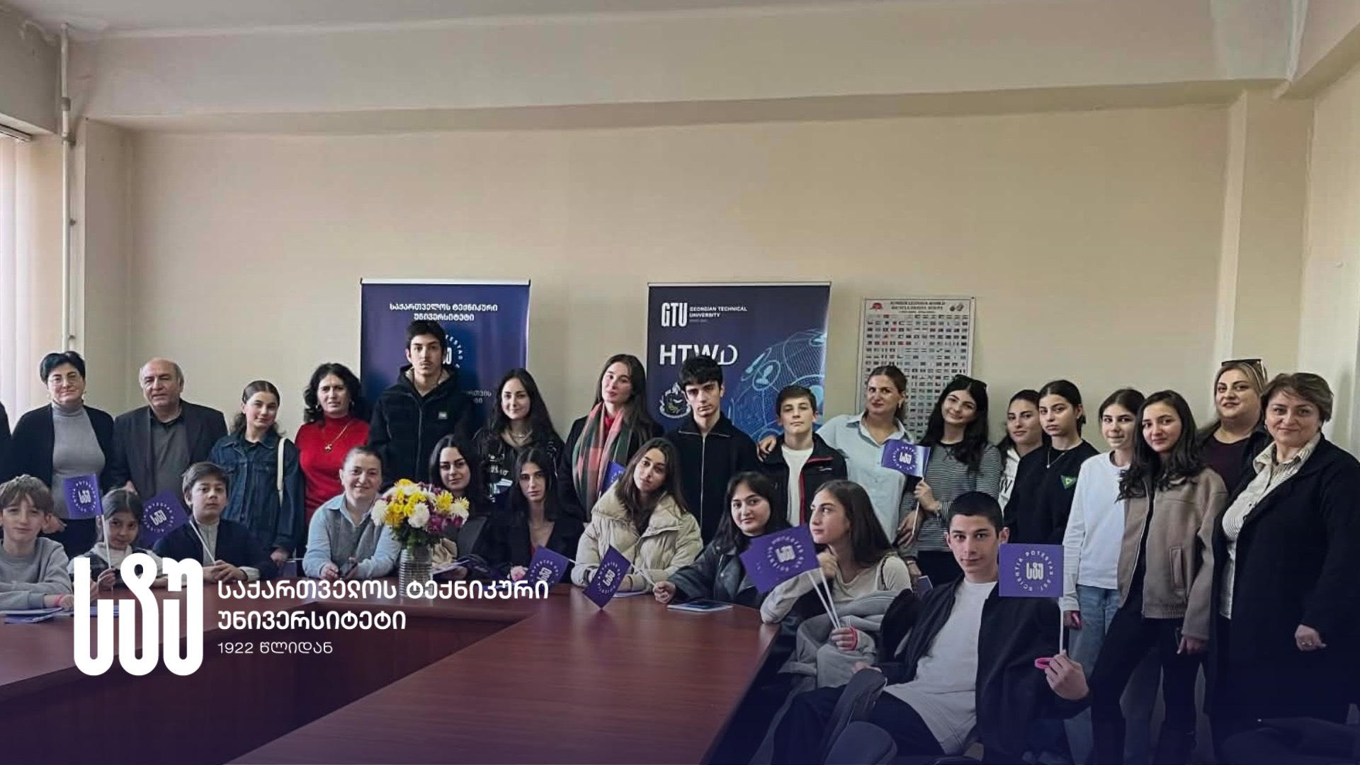 საქართველოს ტექნიკურ უნივერსიტეტში მოსწავლეებისთვის სახალისო-შემეცნებითი ღონისძიება - „ინტერნეტის სუპერსაიდუმლოებები“ გაიმართა