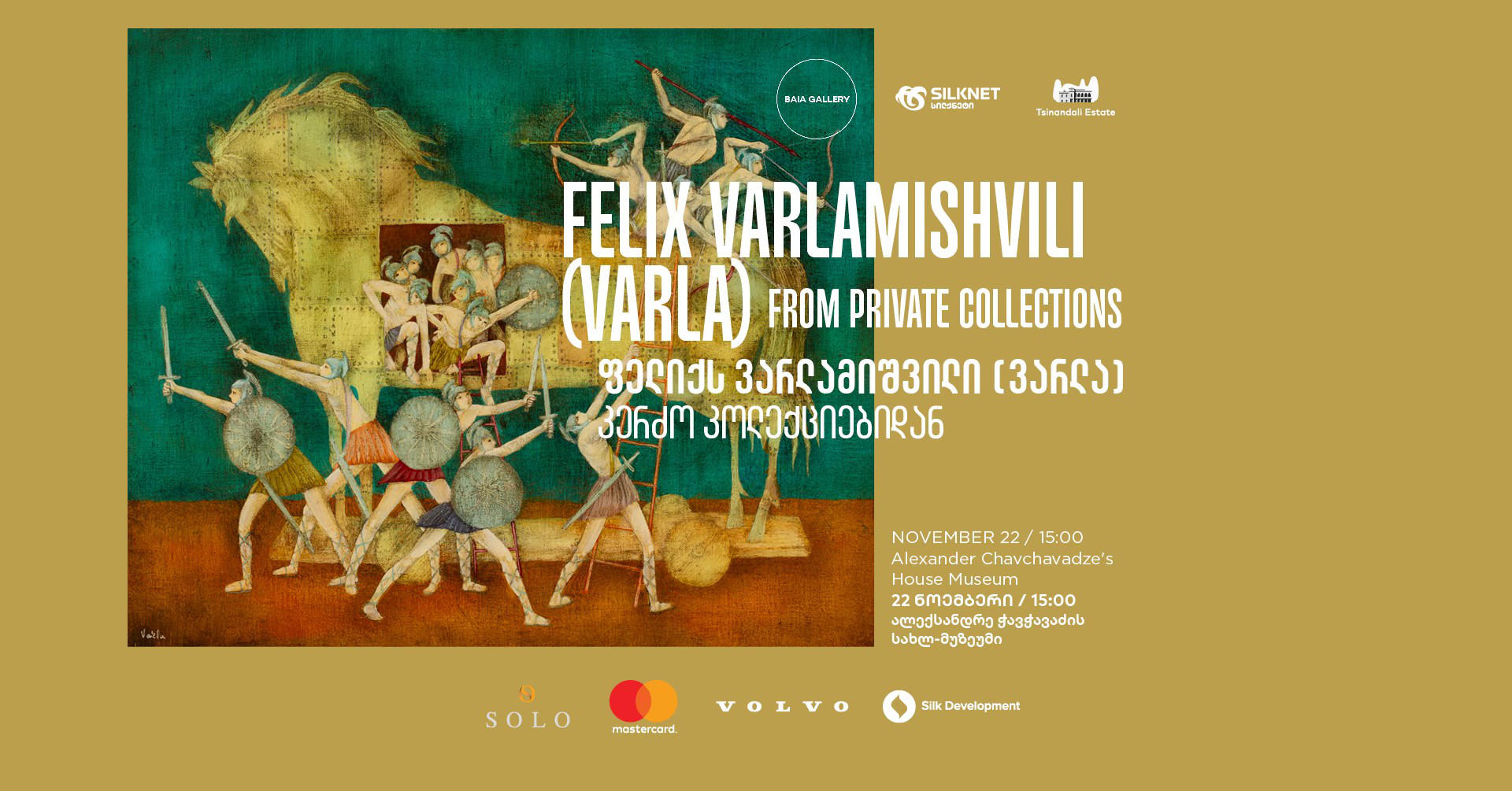 „სილქნეტის“ მხარდაჭერით, წინანდალში მოდერნისტი მხატვრის, ვარლას ნამუშევრების გამოფენა გაიხსნება