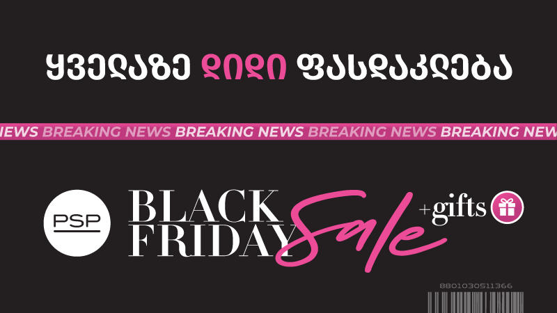 PSP-ში შავი პარასკევის ყველაზე დიდი ფასდაკლება დაიწყო