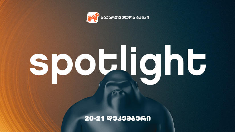 20-21 დეკემბერს Spotlight-ი ბრუნდება - ღონისძიების წარმდგენია „საქართველოს ბანკი“