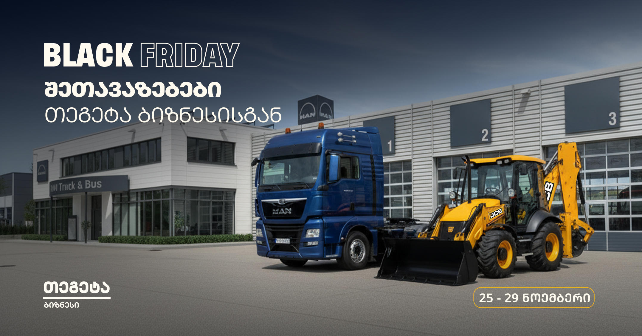 უპრეცედენტო შეთავაზება სატვირთო და სპეცტექნიკის მფლობელებს „თეგეტა ბიზნესისგან“ - Black Friday-ს კვირეული დაიწყო