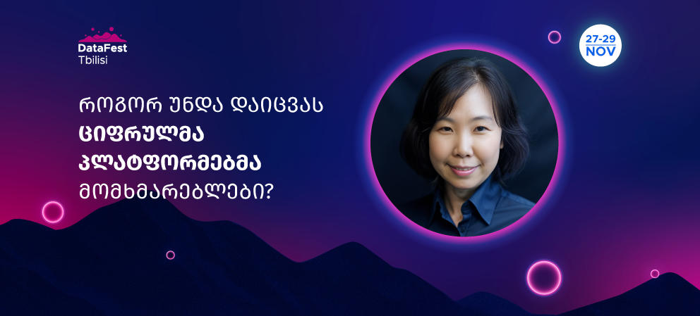 როგორ უნდა დაიცვას ციფრულმა პლატფორმებმა მომხმარებლები?