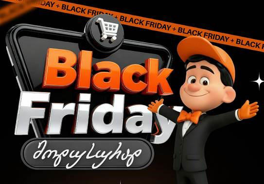 „მოდუსში“ Black Friday დაიწყო