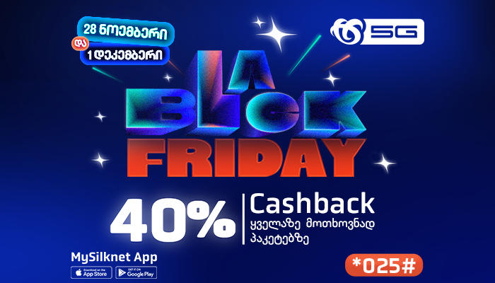 სილქნეტის მომხმარებლები ულიმიტო პაკეტებში გადახდილი თანხის 40% დაიბრუნებენ