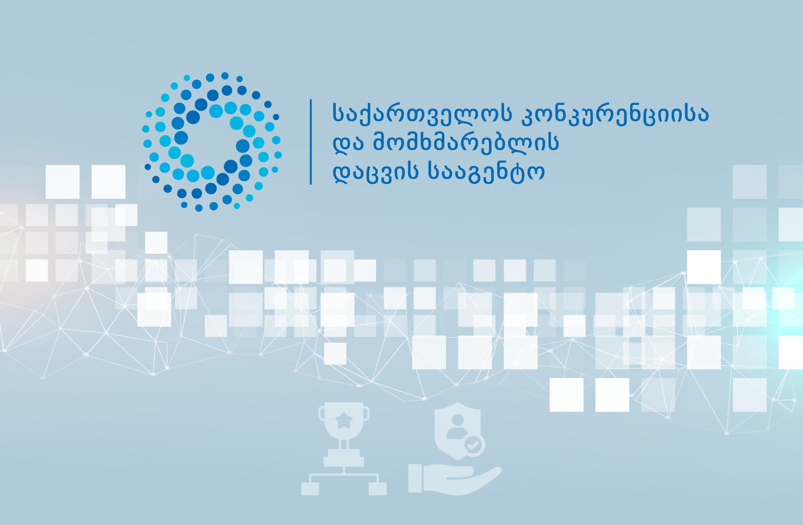 GCCA-მა სამედიცინო - სტაციონარული და ამბულატორიული მომსახურების მიწოდების სფეროში განსახორციელებელ კონცენტრაციაზე თანხმობა გასცა