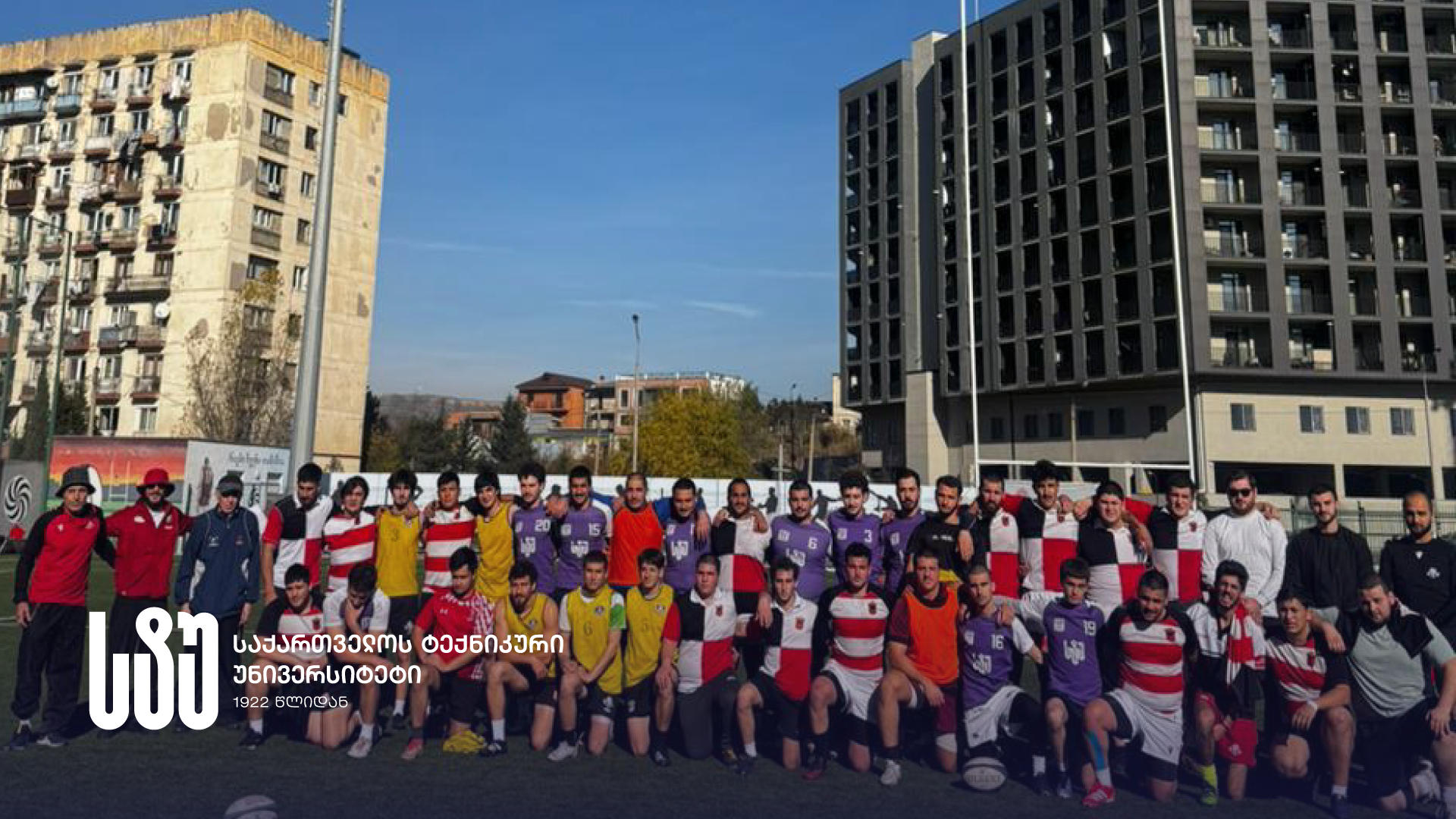 საქართველოს ტექნიკურ უნივერსიტეტში შიდა საუნივერსიტეტო ტურნირი შვიდკაცა რაგბიში გაიმართა