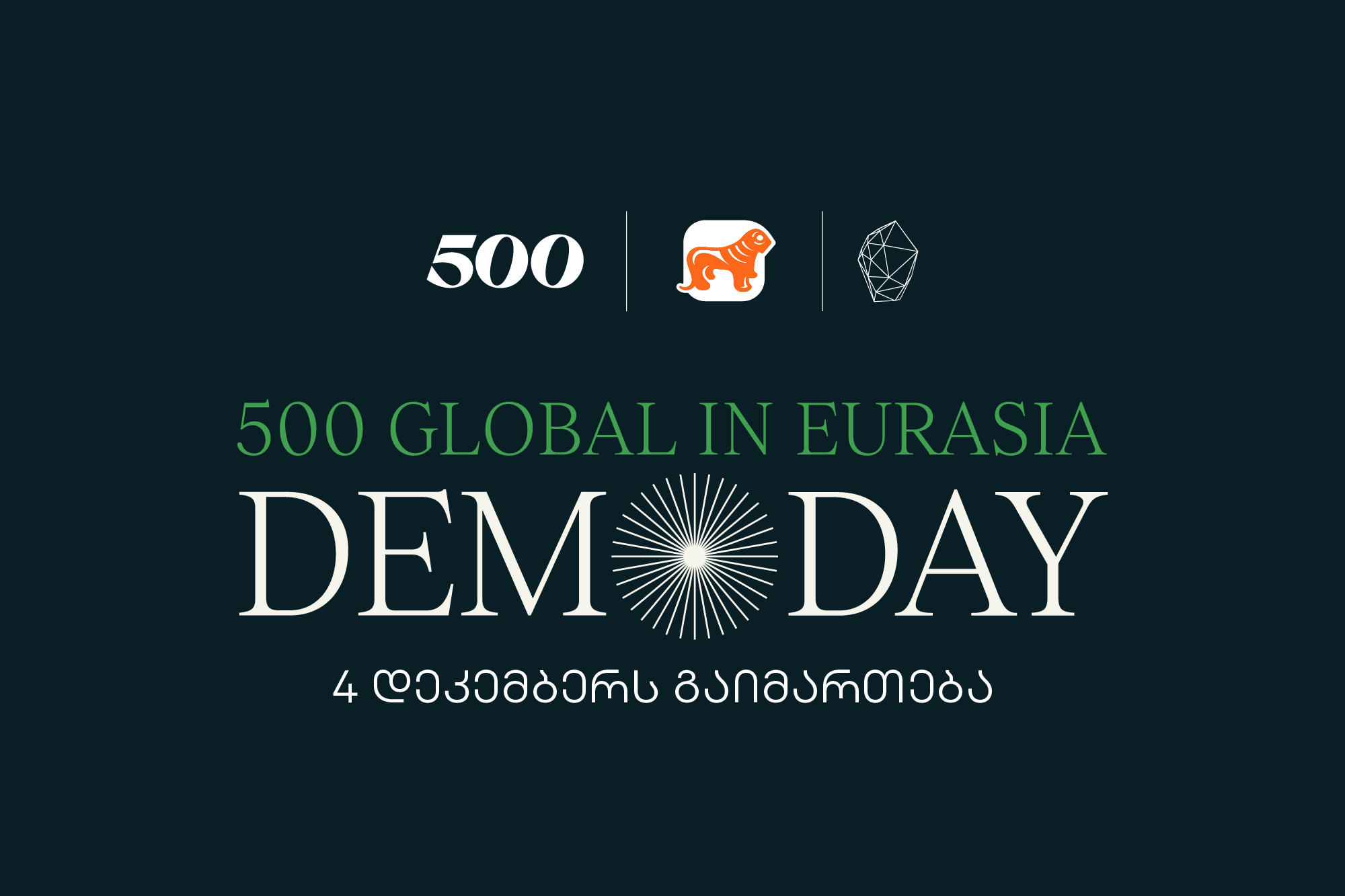 უკვე მეცხრედ, საქართველოში სტარტაპების აქსელერაციის პროგრამის - 500 Global in Eurasia-ს Demo Day გაიმართება