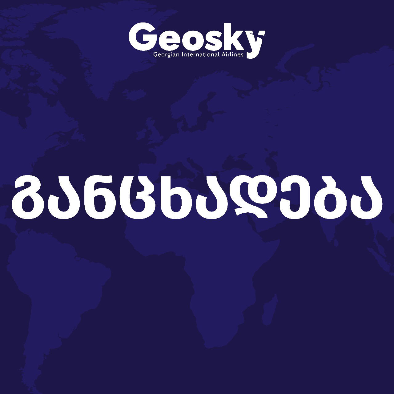 ავიაკომპანია Geosky ტელეკომპანია „ფორმულას“ გადაცემა „დროებასა“ და „კვირის ფორმულას“ მიერ გავრცელებულ სიუჟეტთან დაკავშირებით განცხადებას ავრცელებს