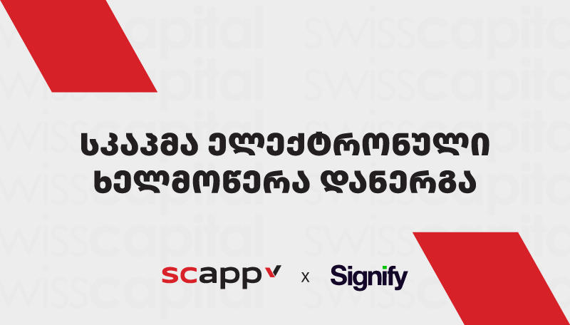 „სკაპი“ სერვისების გაციფრულებას აგრძელებს