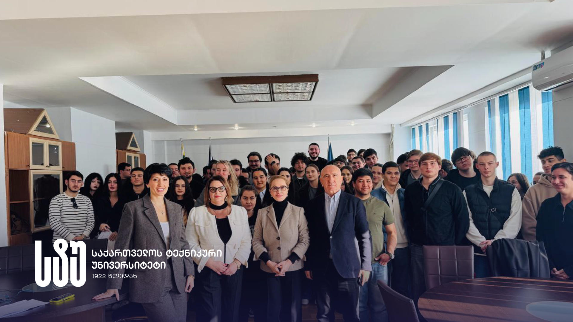 საქართველოს ტექნიკურ უნივერსიტეტში საერთაშორისო სტუდენტებთან შეხვედრების ციკლი სამართლისა და საერთაშორისო ურთიერთობების ფაკულტეტიდან დაიწყო