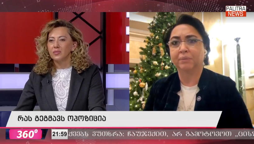 ეკა ბესელია შეკრება-მანიფესტაციებთან დაკავშირებული წესების გამკაცრებაზე - ახალი საკანონმდებლო ცვლილება პირდაპირ ეწინააღმდეგება კონსტიტუციას - დამოუკიდებელი საკონსტიტუციო სასამართლო რომ არსებობდეს, ამ კანონს გააუქმებდა