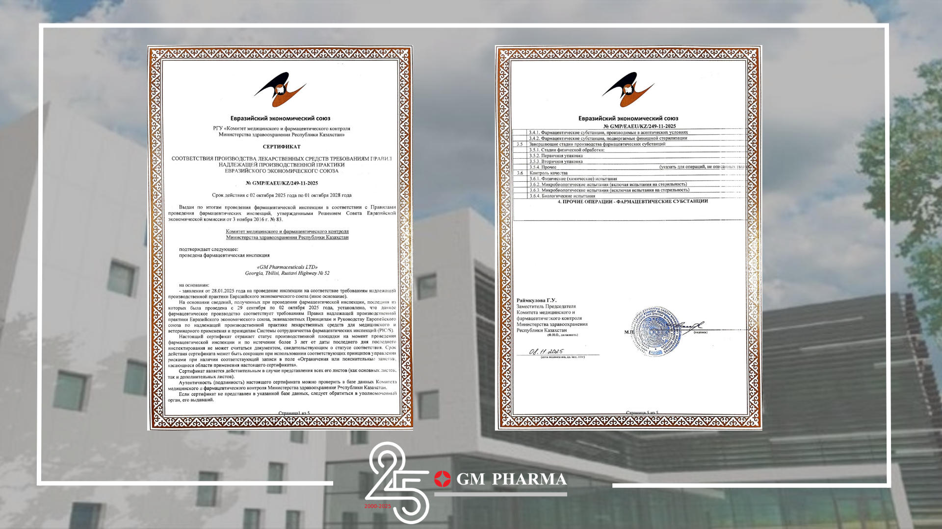GM PHARMA successfully passed the Eurasian Economic Union (EAEU) GMP inspection